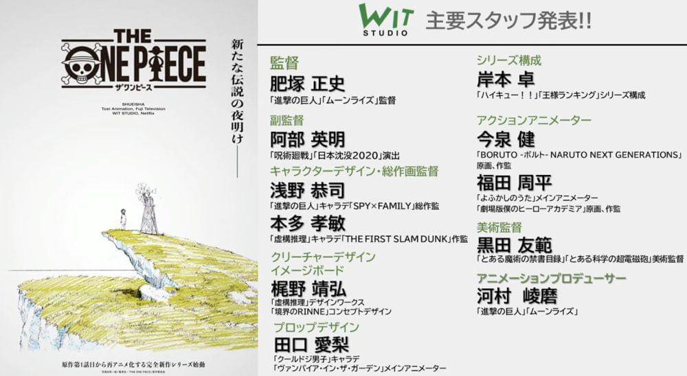WIT Studio/The One Piece
