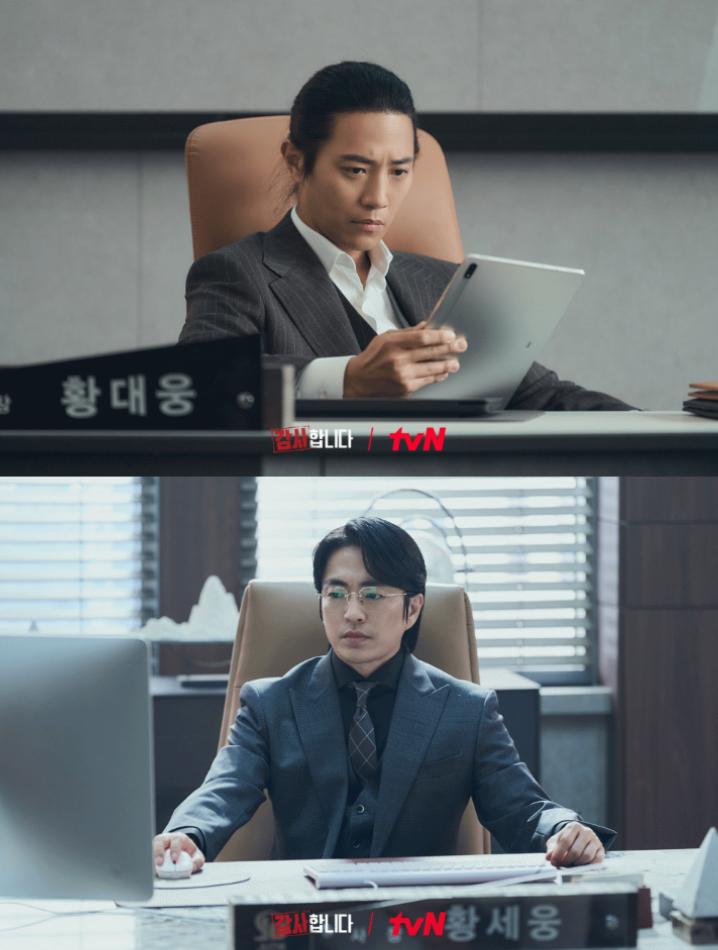 cuplikan drama The Auditors (dok. tvN/The Auditors)