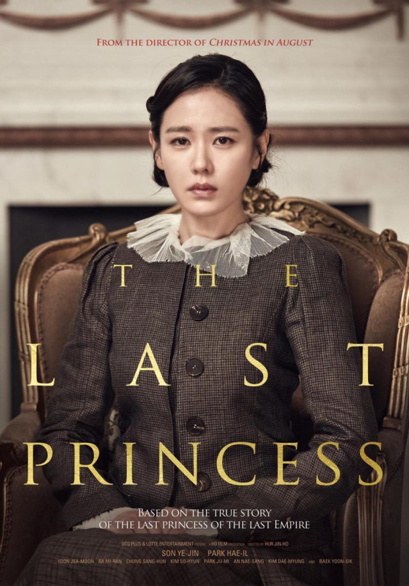 poster film The Last Princess (koreanfilm.or.kr)