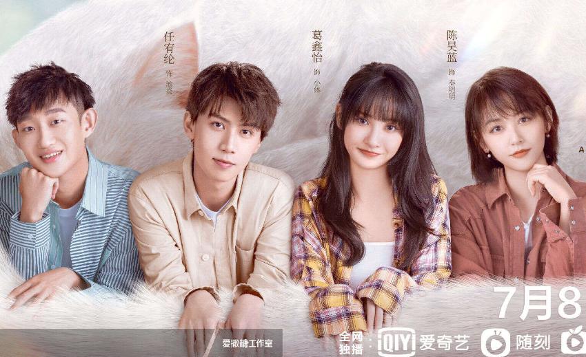 drama China Make a Wish (dok. iQIYI/Make a Wish)