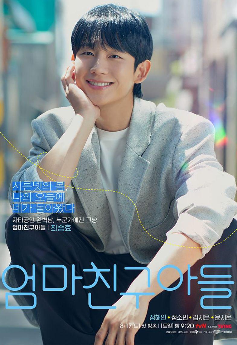 poster drama Love Next Door (instagram.com/tvn_drama)