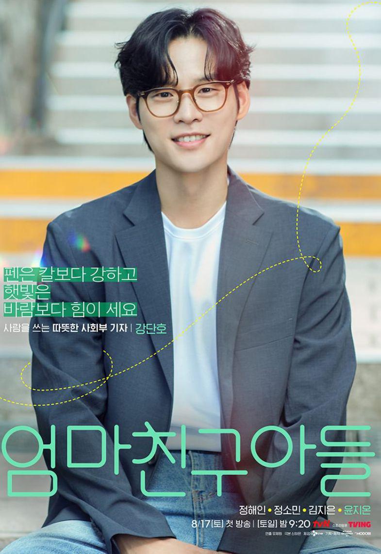poster drama Love Next Door (instagram.com/tvn_drama)