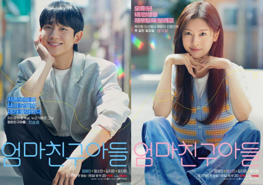 poster drama Love Next Door (instagram.com/tvn_drama)