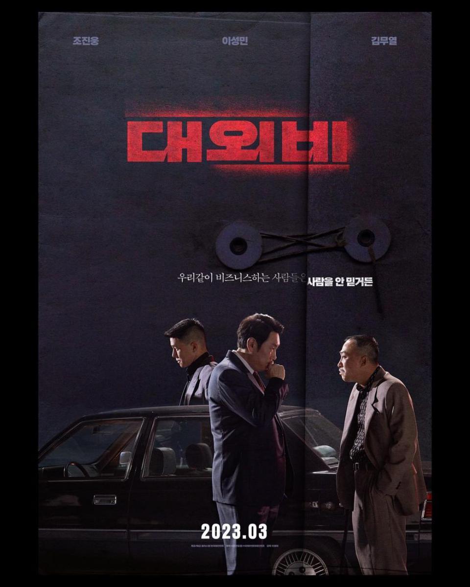 poster drama The Devil's Deal (instagram.com/ba_enter)