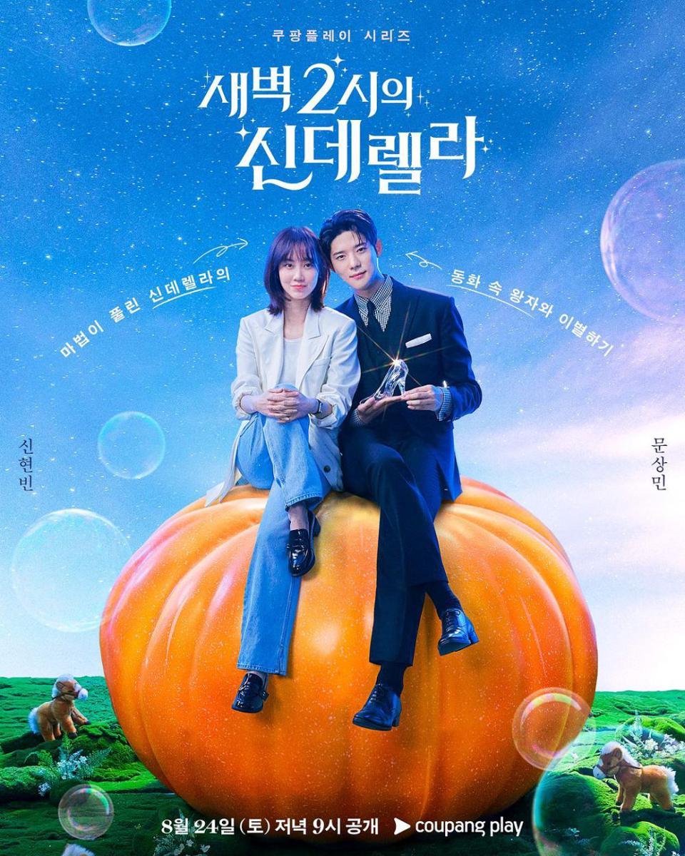 Poster drama Korea Cinderella at 2 AM (instagram.com/coupangplay)