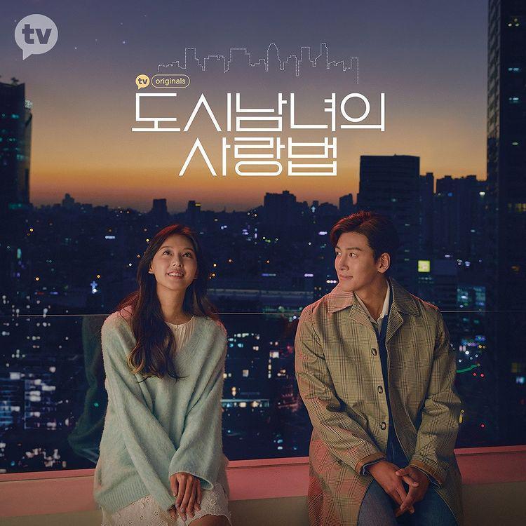 poster Lovestruck in the City (instagram.com/kakaotv.official)
