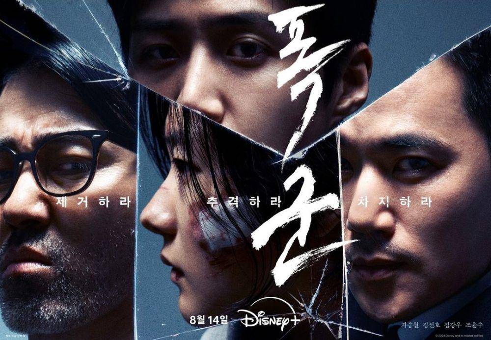 drama The Tyrant (dok. Disneyplus/The Tyrant)