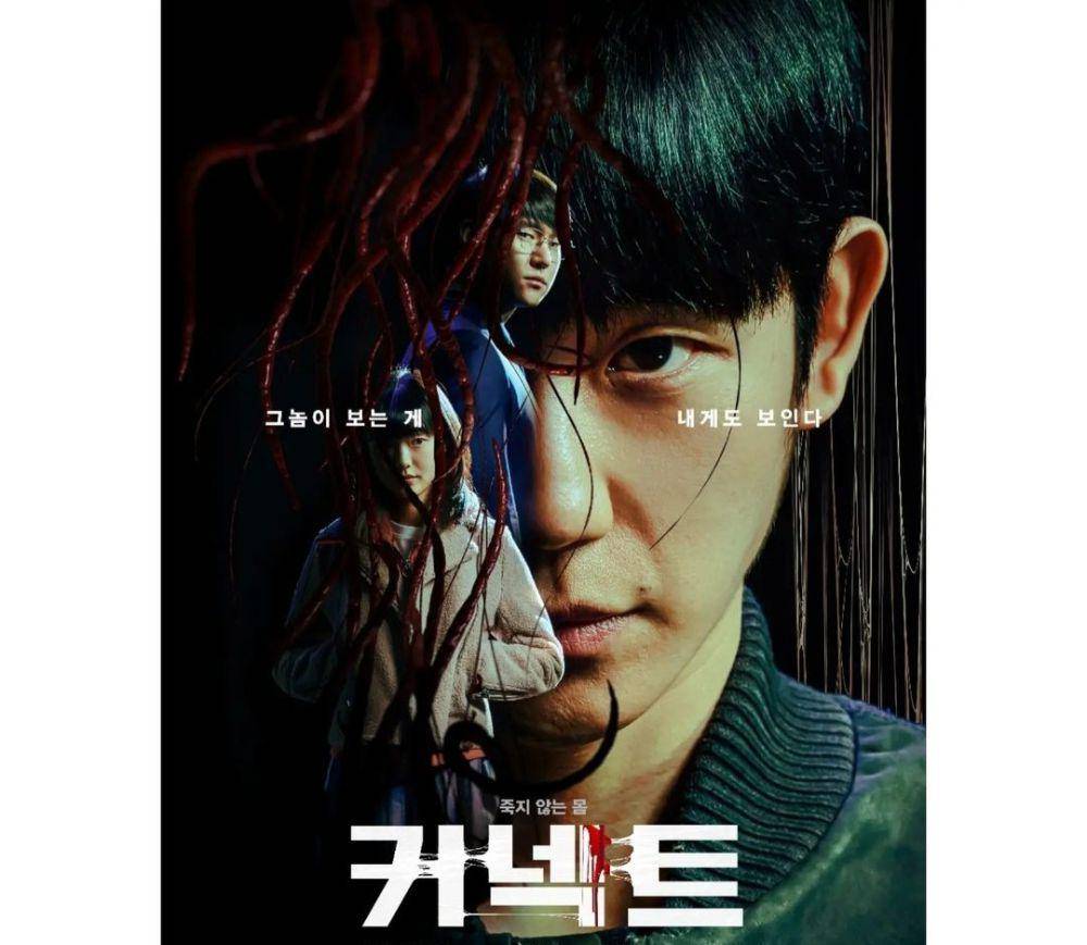 drama Connect (dok. Disneyplus/Connect)