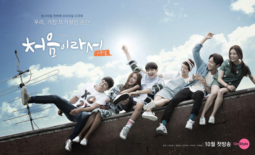 poster drama Because It's the First Time (dok. OnStyle/Because It's the First Time)