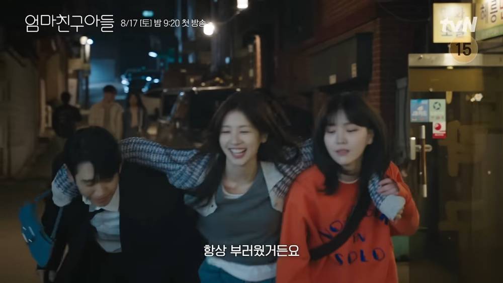potret teaser drama Love Next Door (YouTube.com/tvNDRAMA_official)