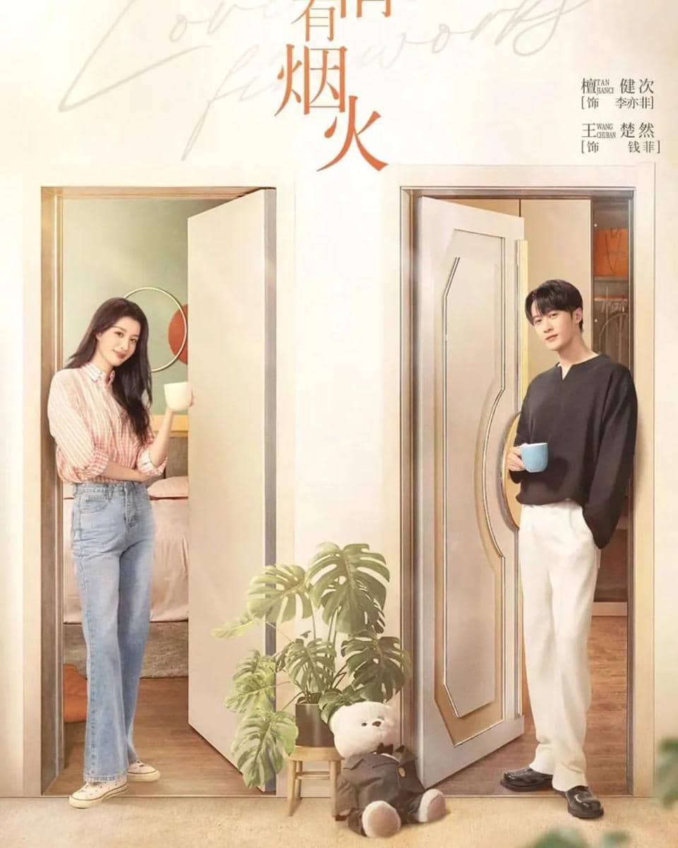 Poster drama Love Has Fireworks menampilkan dua pemeran utama berdiri di depan pintu masing-masing sambil memegang cangkir.