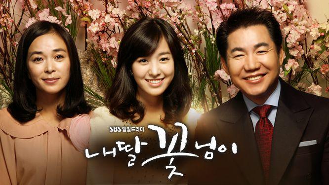 poster drama My Daughter the Flower (dok. SBS/My Daughter the Flower)