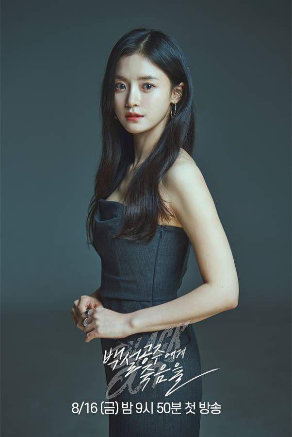 poster karakter Choi Na Gyeom (Go Bo Gyeol) di drama Black Out (dok. MBC/Black Out)