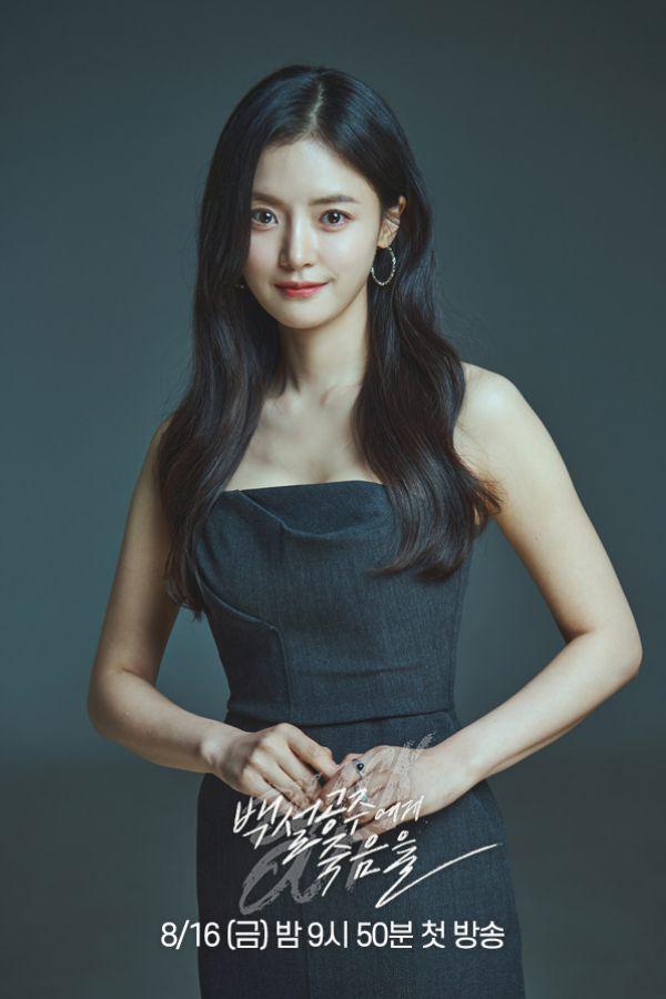 potret Go Bo Gyeol untuk promosi drama Black Out (instagram.com/mbcdrama_now)