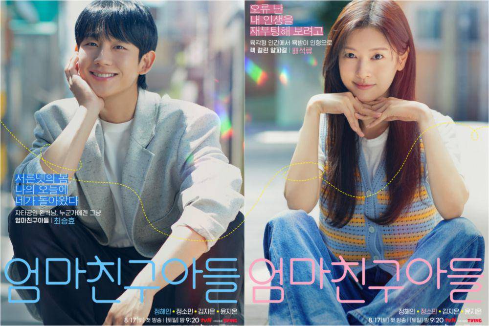poster drakor Love Next Door (dok. tvN/Love Next Door)