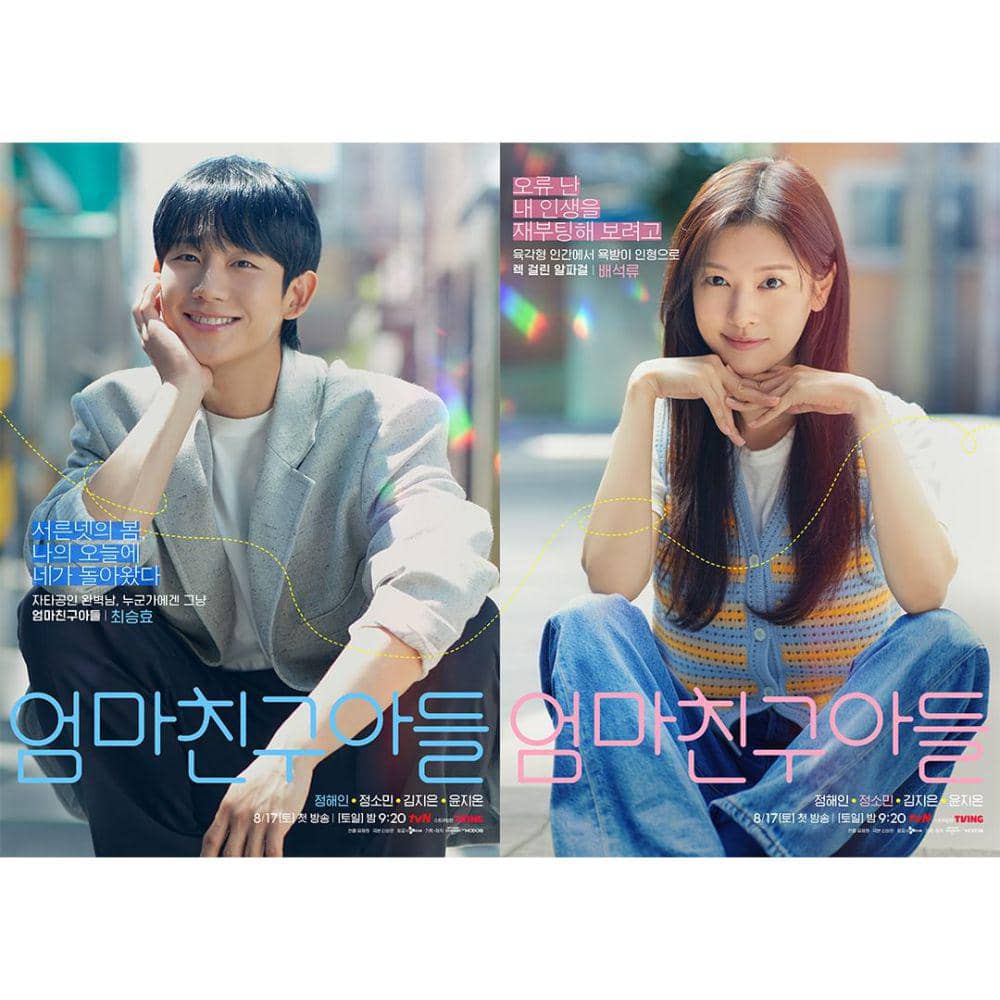 Jung Hae In dan Jung So Min di drama Love Next Door (instagram.com/tvn_drama)