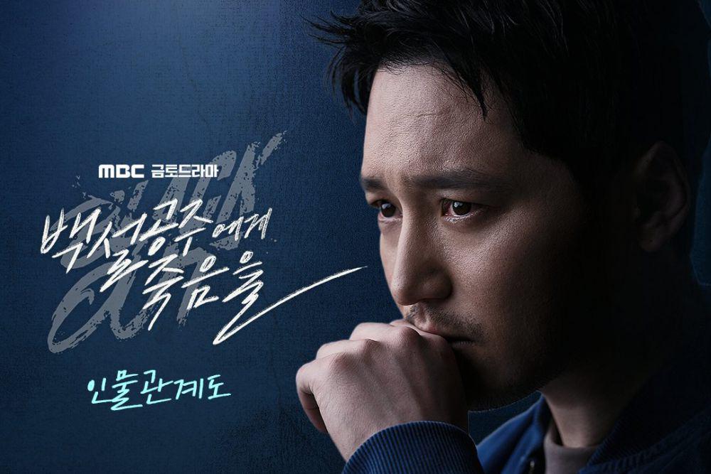 poster drakor Black Out (twitter.com/mbcdrama_pre)