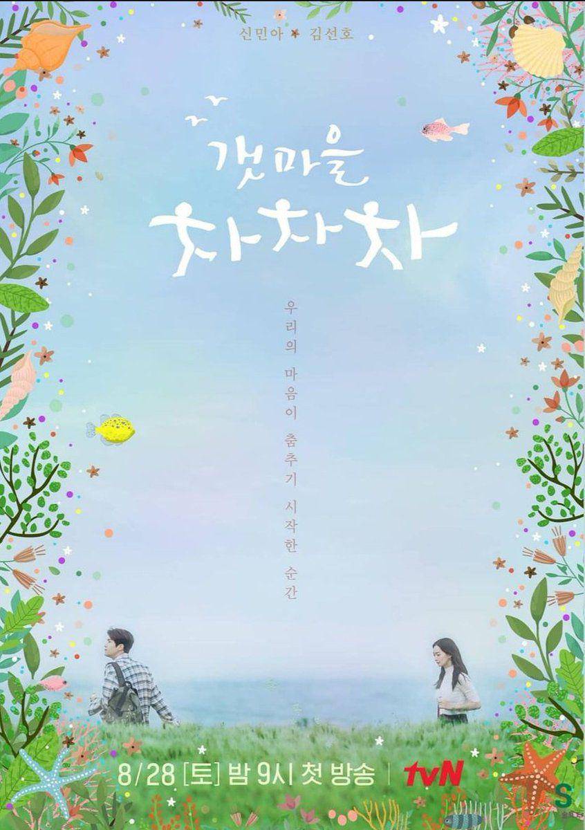 poster drama Hometown Cha-Cha-Cha (dok. tvN/Hometown Cha-Cha-Cha)