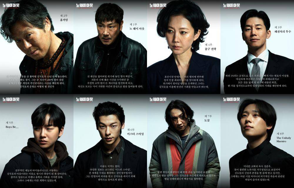 Still cut drama Korea No Way Out: The Roulette (Instagram.com/xplusu.series)