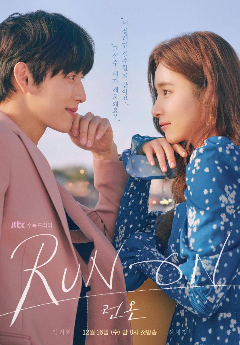 poster drama Run On (dok. JTBC/Run On)