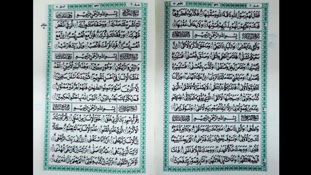 isi mushaf Al-Qur'an Kemenag (kemenag.go.id)