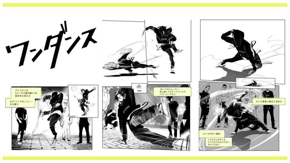 cuplikan manga Wandance (dok. Kodansha/Wandance)