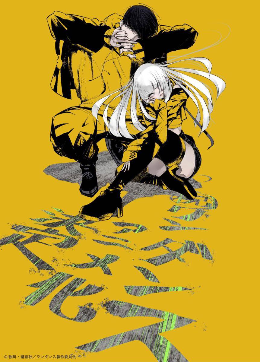 ilustrasi manga Wandance (dok. Kodansha/Wandance)
