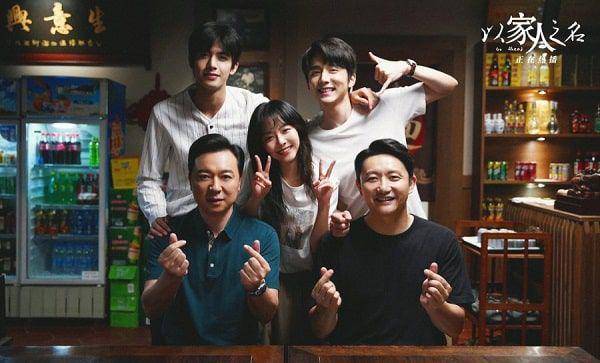 Poster Go Ahead (viu.com)