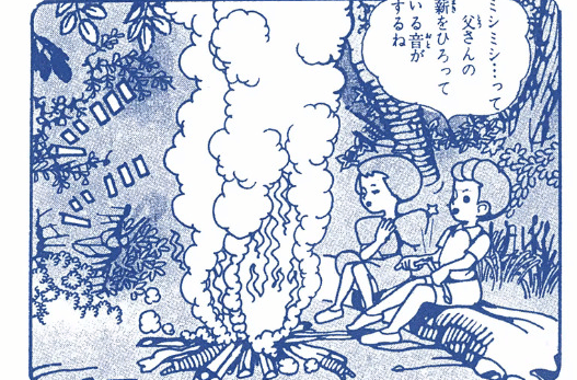 dok. Kazuo Umezu/ Mori no Kyoudai
