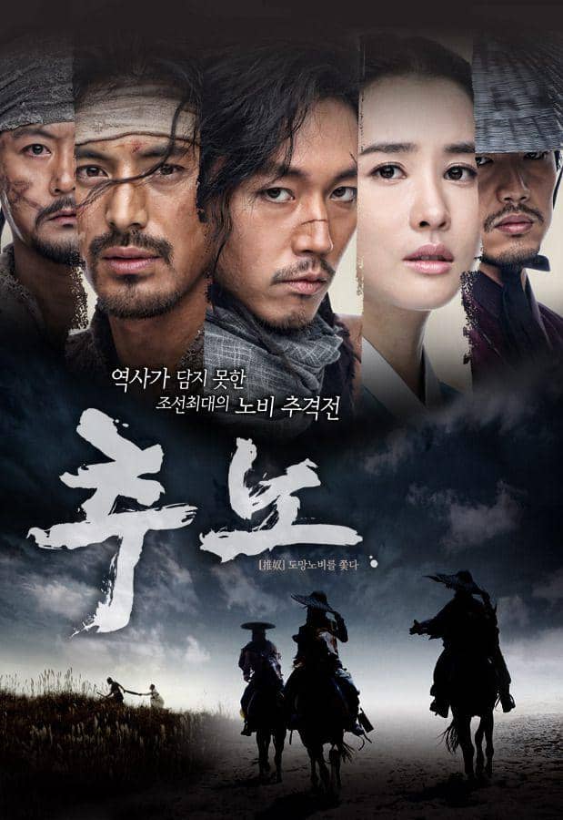 poster drama The Slave Hunters (dok. KBS/The Slave Hunters)