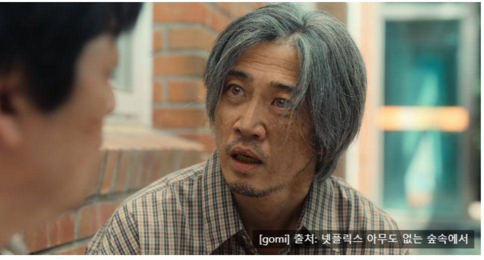 cuplikan drama The Frog (instagram.com/netflikr)