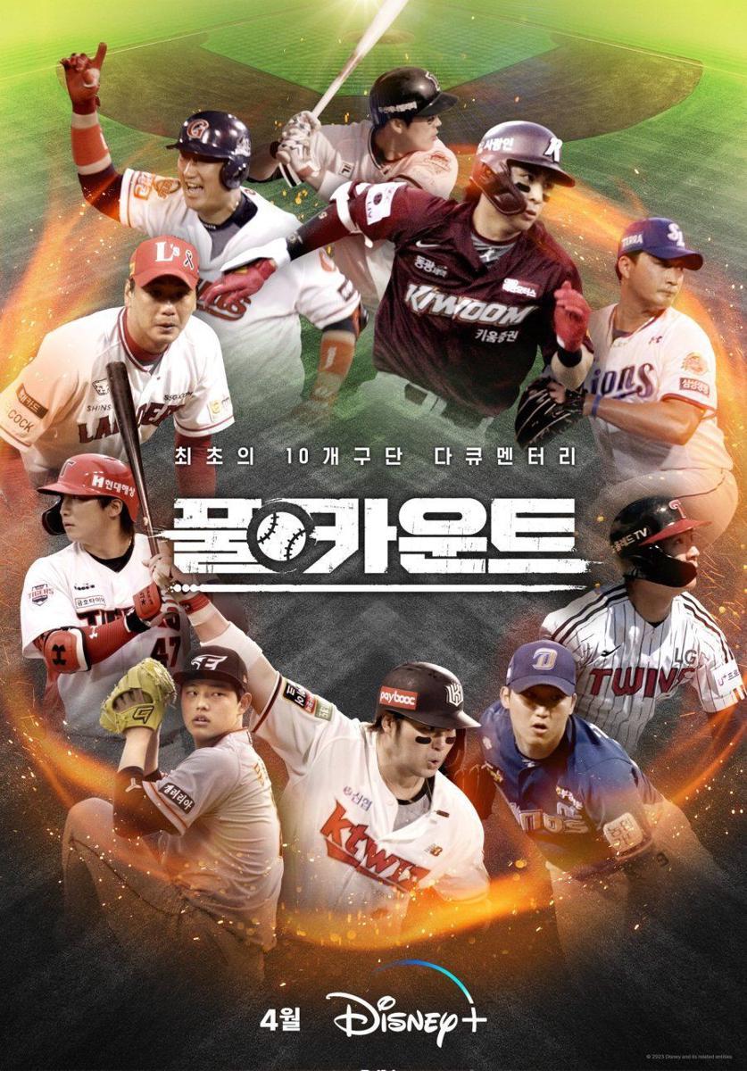 Full Count garapan PD Lee Joo Hyung (dok. Disney+)