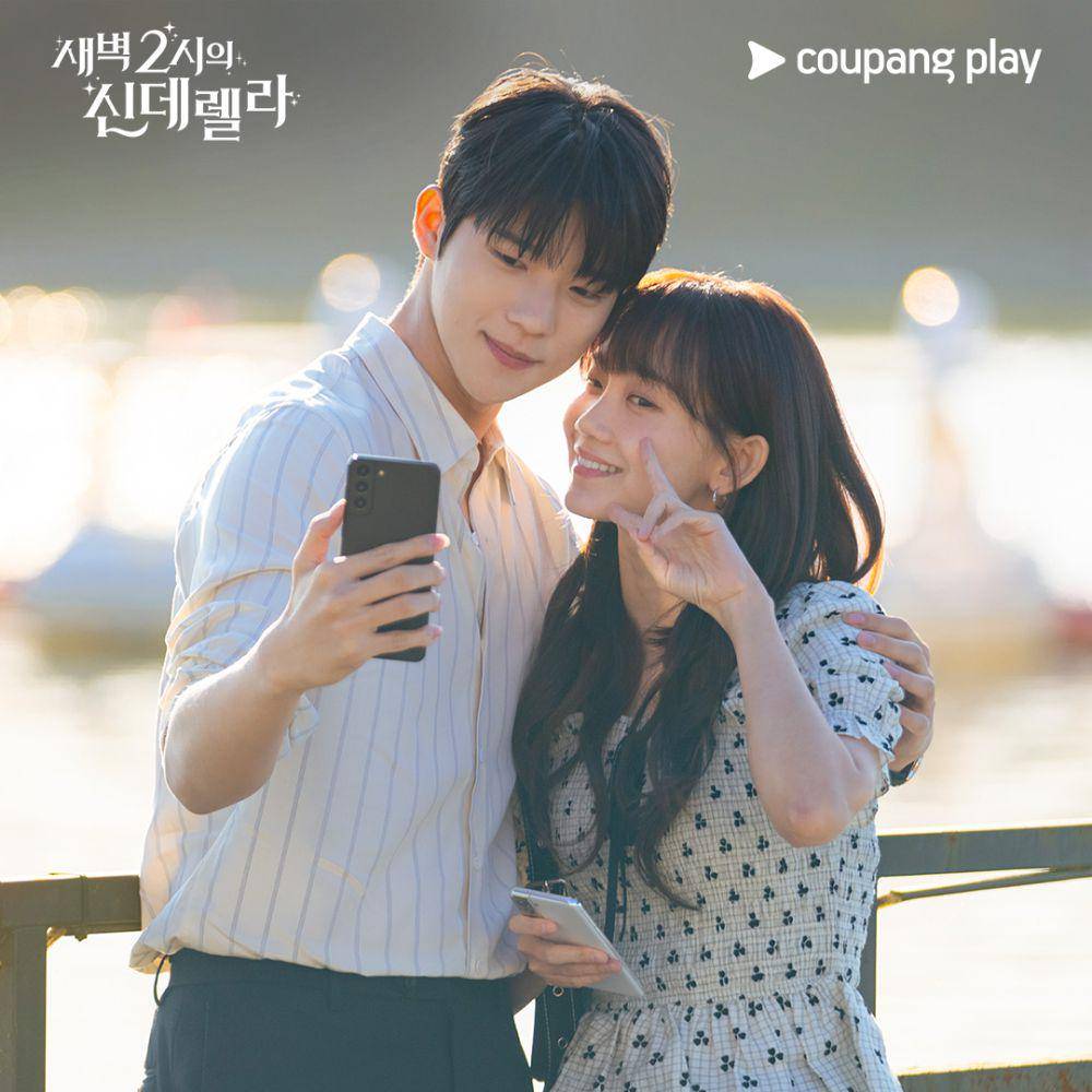 still cut drama Cinderella at 2 AM (instagram.com/coupangplay)
