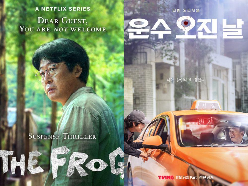 5 Kesamaan Drakor The Frog dengan A Bloody Lucky Day