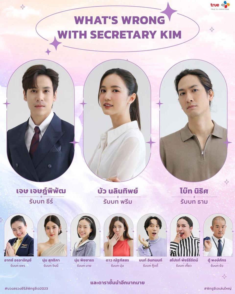 potret line-up What’s Wrong with Secretary Kim (instagram.com/truecjcreations)