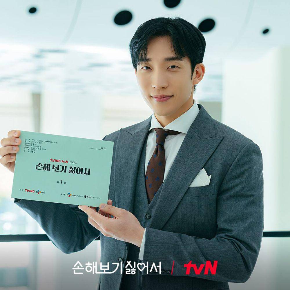 potret Lee Sang Yi dalam drama Korea No Gain No Love (dok. tvN)