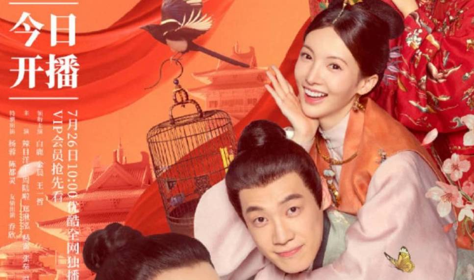 drama China Song of Youth (dok. Youku/Song of Youth)