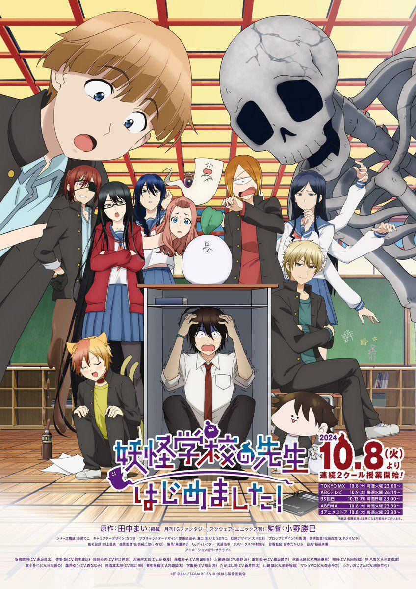 Youkai Gakkou no Sensei Hajimemashita!. x.com/@yohaji_anime