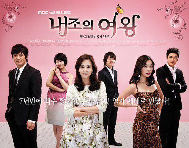 poster drama Queen of Housewives (dok. MBC/Queen of Housewives)