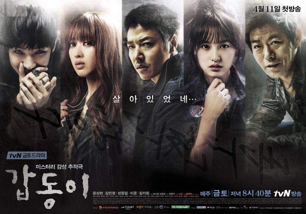 poster drama Gabdong: The Serial Killer (dok. tvN/Gabdong: The Serial Killer)