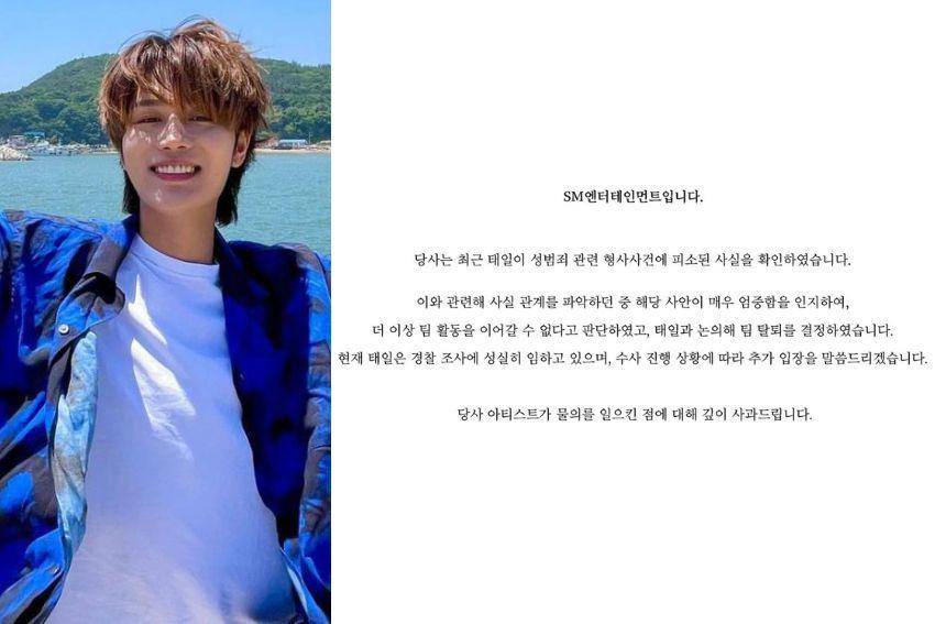 Taeil keluar NCT (x.com/SMTOWNGLOBAL)