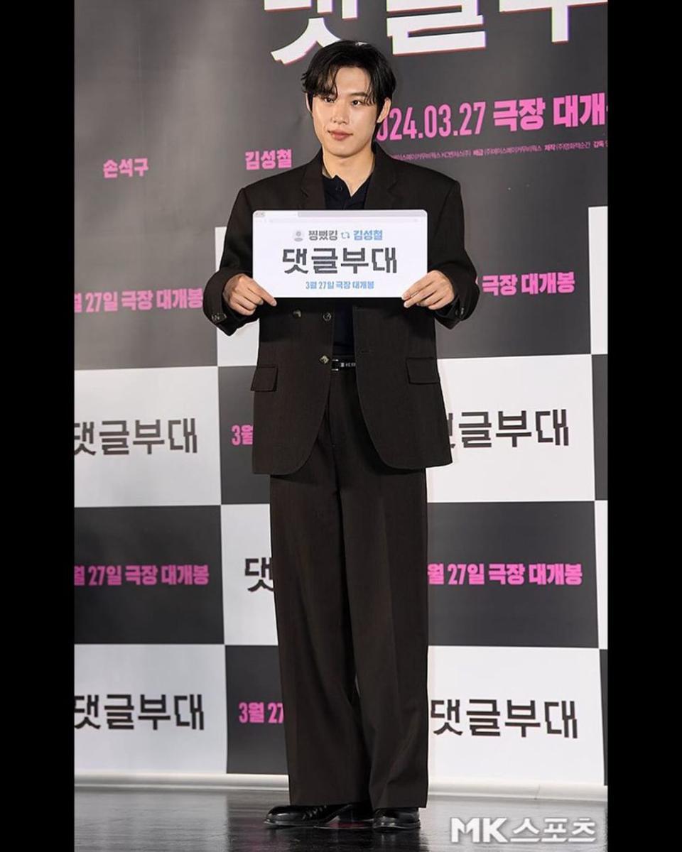 potret OOTD dengan loose pants ala Kim Sung Cheol (instagram.com/sungcheol2)