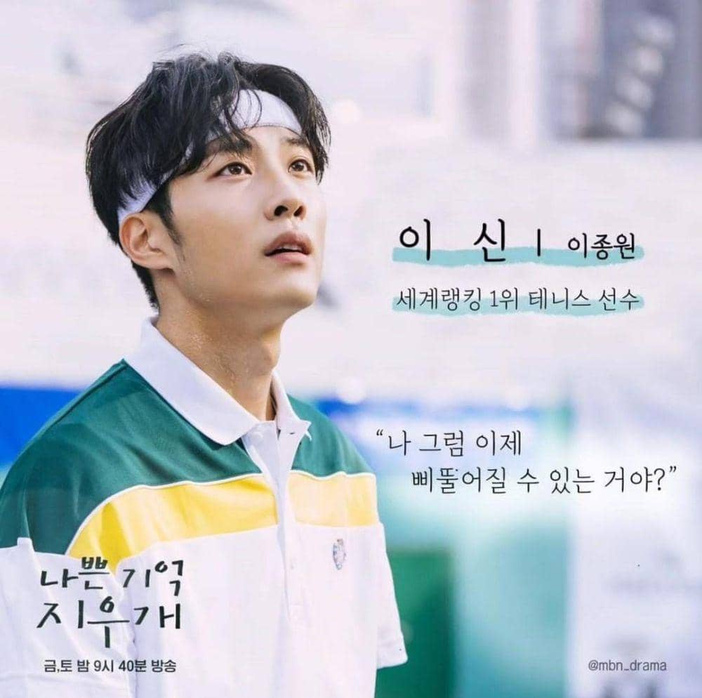 Lee Jong Won di drama Bad Memory Eraser (instagram.com/mbn_drama)