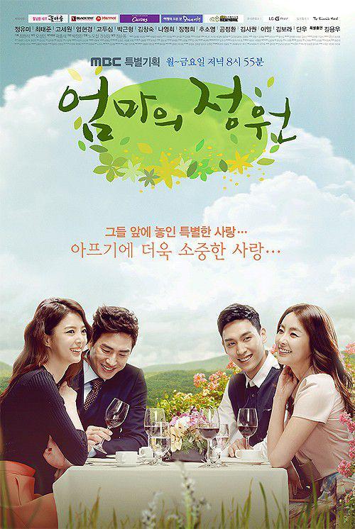 poster drama Mother's Garden (dok. MBC/Mother's Garden)