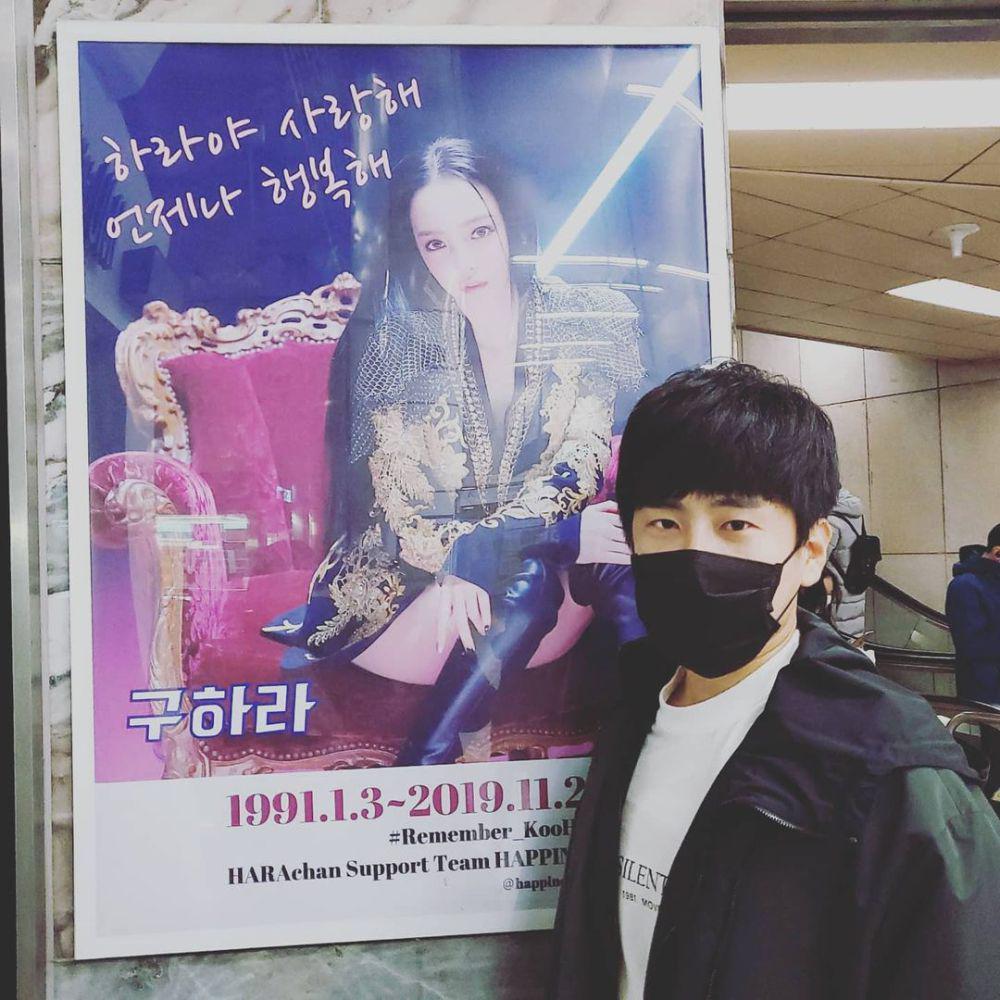 Kakak Goo Hara (instagram.com/prism_i)