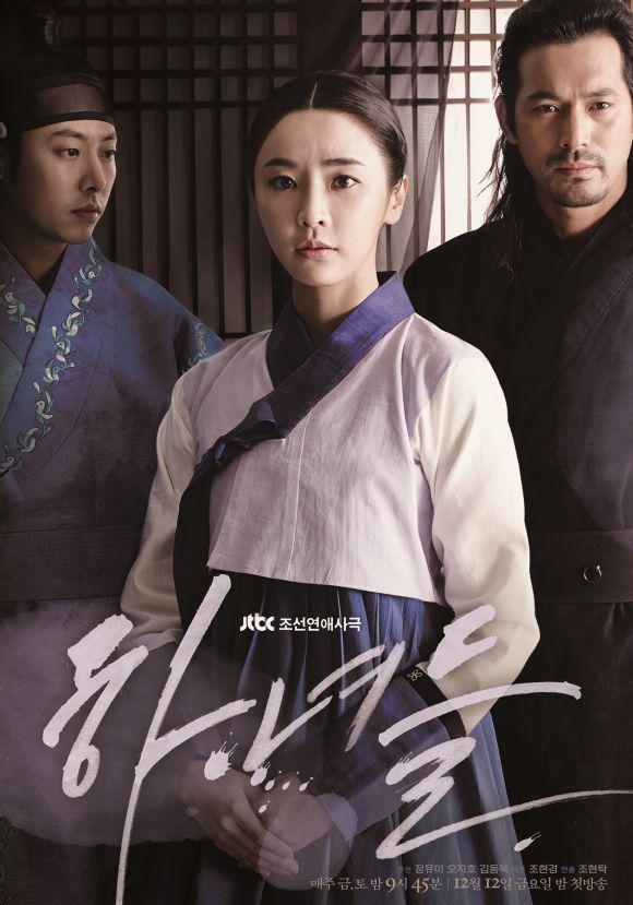 poster drama More Than a Maid (tving.com)