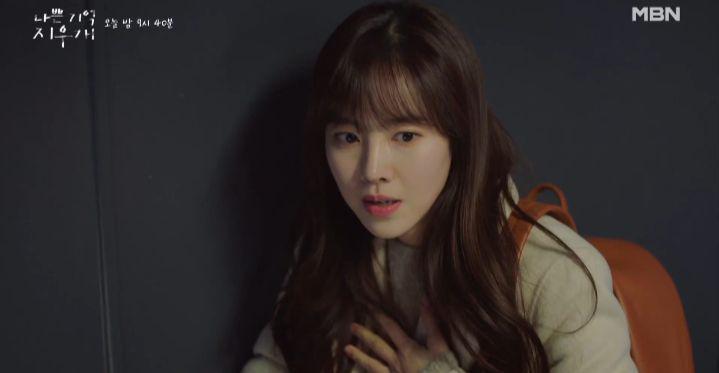 7 Bukti Kyung Joo Yeon Jatuh Cinta pada Lee Goon di Bad Memory Eraser