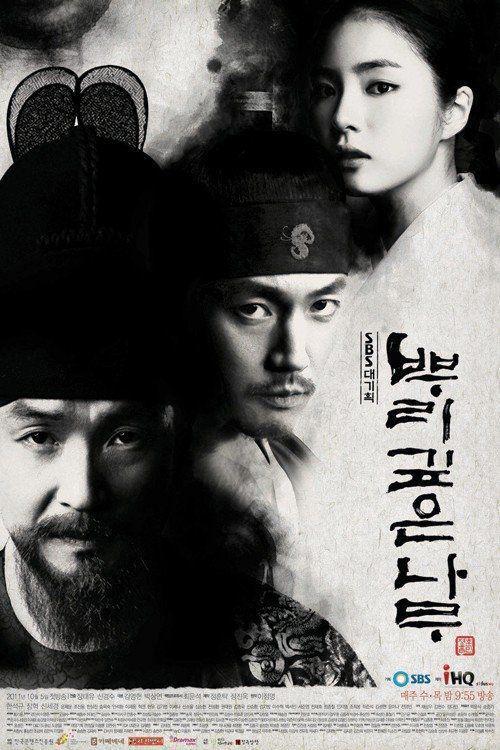 poster drama Tree With Deep Roots (dok. SBS/Tree With Deep Roots)