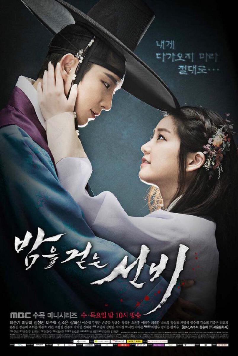 poster drama The Scholar Who Walks the Nights (dok. MBC/The Scholar Who Walks the Nights)