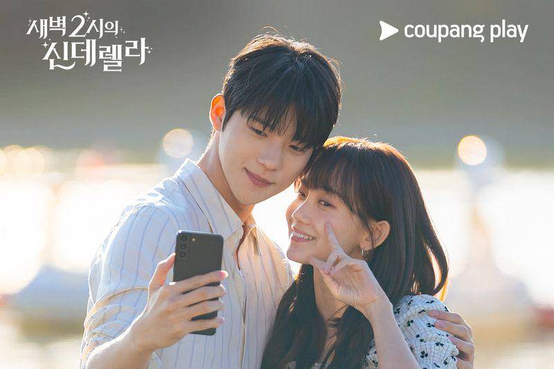 cuplikan drakor Cinderella at 2AM (x.com/CoupangPlay)